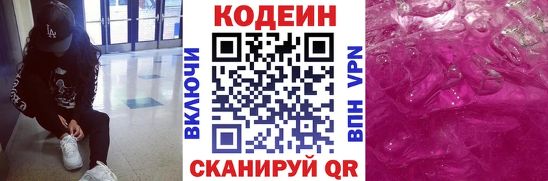 Codein Purple Drank Тюкалинск