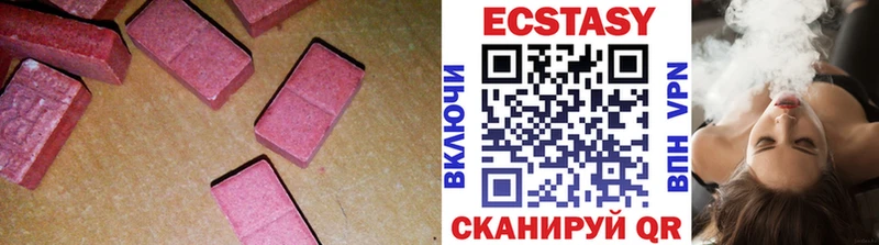 Экстази диски  Тюкалинск 
