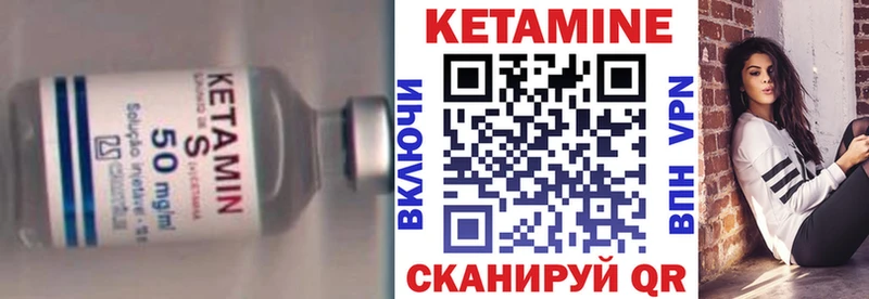 КЕТАМИН ketamine  Тюкалинск 