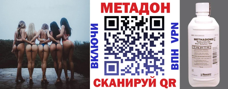 Метадон кристалл  цена наркотик  Тюкалинск 